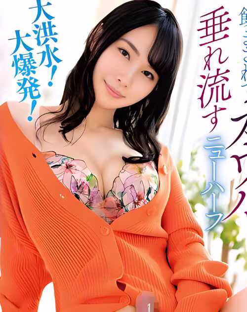 Sayuki Kana